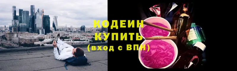 мориарти официальный сайт  купить   Энем  Кодеиновый сироп Lean Purple Drank 